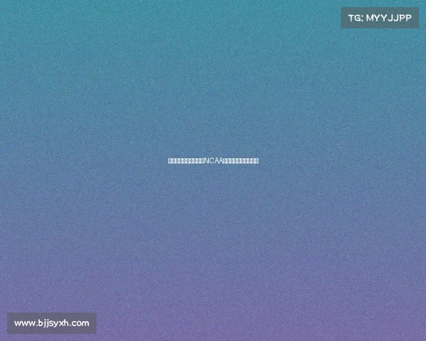 王俊杰在打亚洲杯前在NCAA的篮球水平与潜力分析 王俊杰在打亚洲杯前在NCAA的篮球水平与潜力分析