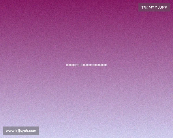 皇马已支付多特2100万欧浮动奖金 贝林厄姆转会细节曝光 皇马已支付多特2100万欧浮动奖金 贝林厄姆转会细节曝光