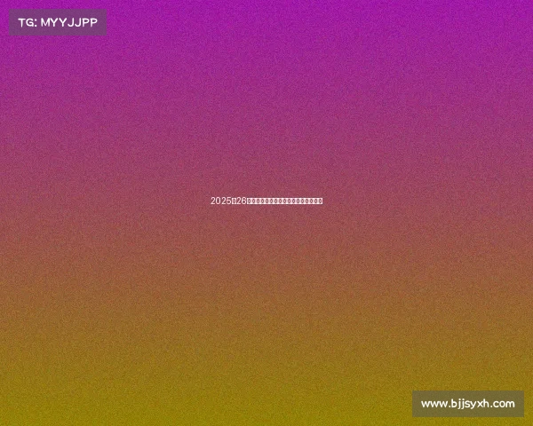 2025‑26赛季德甲联赛精彩预测与球队动向分析