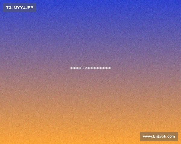 西班牙主帅怒批FIBA背靠背赛程不人道要求午夜药检不公