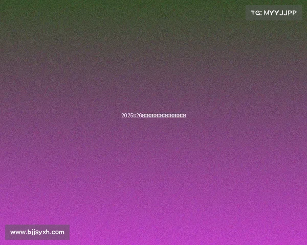 2025‑26赛季德甲联赛精彩预测与球队动向分析