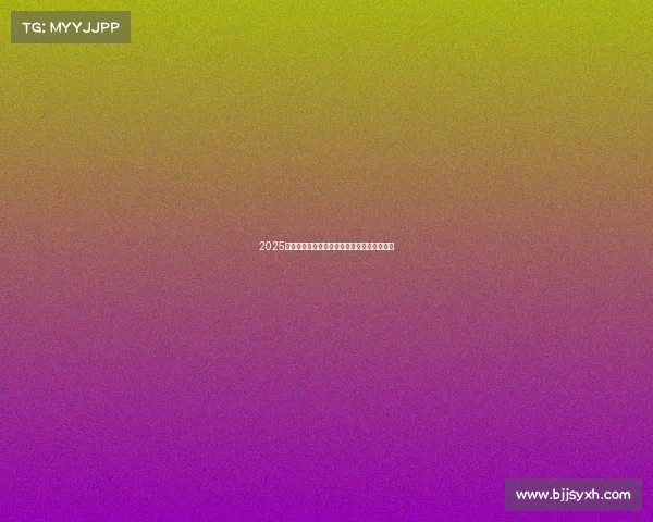 2025年德甲球队最新排名分析及各队表现综合评价 2025年德甲球队最新排名分析及各队表现综合评价