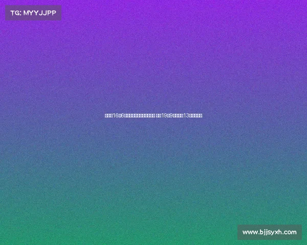 赵继伟16分6助攻带领辽宁轻松击败新疆 付豪19分9篮板齐麟13分贡献精彩